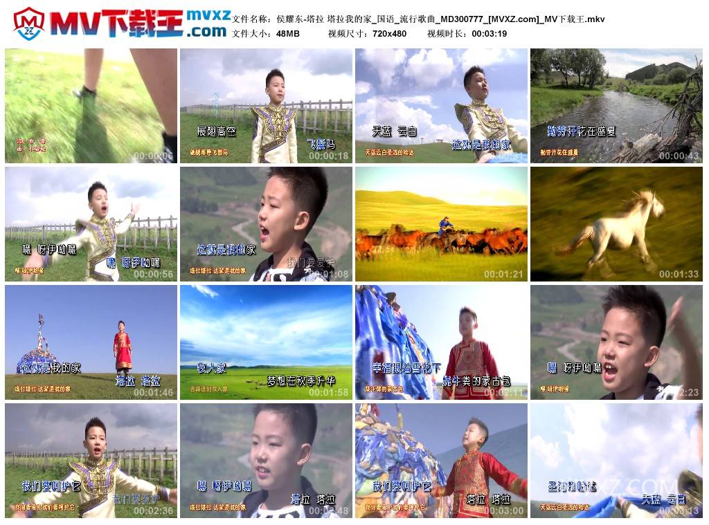侯耀东-塔拉 塔拉我的家_国语_流行歌曲_MD300777
